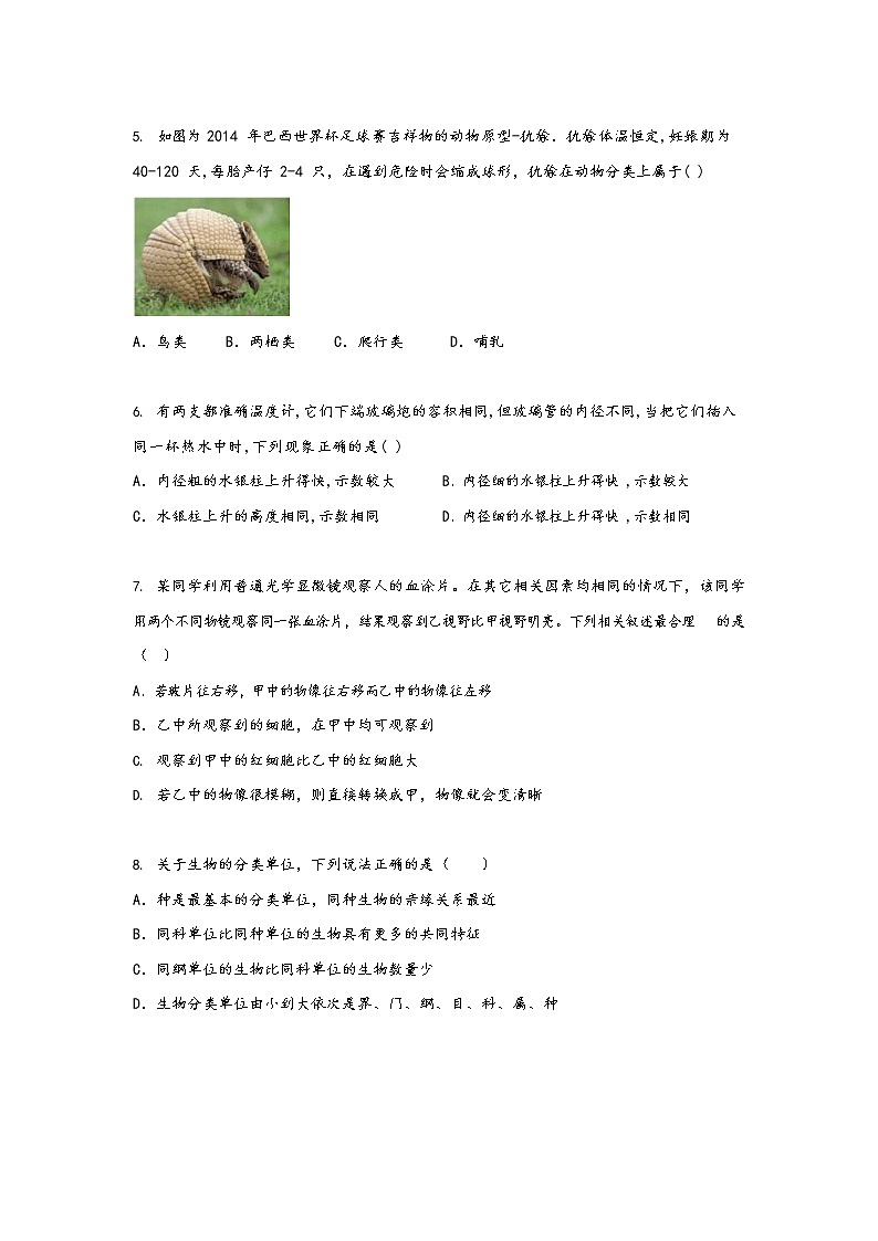 浙江省杭州第十三中学2021-2022学年科学七年级上册期中【试卷+答案】02