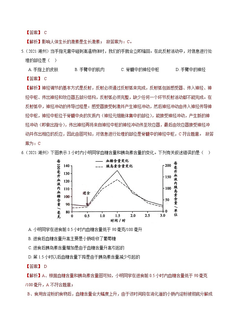 备战2022 2021 浙江中科科学 真题汇编 专题08 气候与生命（解析版）第2页