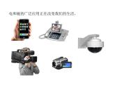 2021-2022学年年浙教版八年级科学下册课件 第1节   指南针为什么能指方向