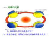 2021-2022学年年浙教版七年级科学下册课件  第3节  地球的绕日运动