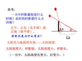 2021-2022学年年浙教版七年级科学下册课件  第3节  地球的绕日运动