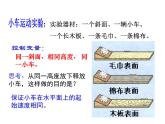 2021-2022学年年浙教版七年级科学下册课件  第4节  -牛顿第一定律