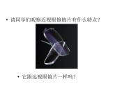 2021-2022学年年浙教版七年级科学下册课件  第6节  透镜和视觉