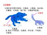 2021-2022学年年浙教版七年级科学下册课件  第7节 探索宇宙