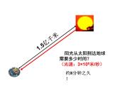 2021-2022学年年浙教版七年级科学下册课件 第4章  第1节  太阳与地球