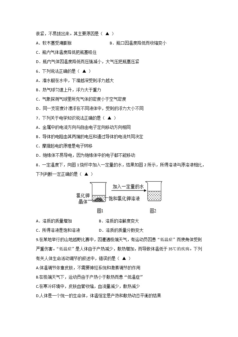 浙江省金华市南苑中学2021-2022学年八年级上学期期中独立作业科学【试卷+答案】02