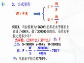 浙教版科学九年级上册 第3章 第3节 能量转化的量度（第2课时）课件PPT+教案+练习