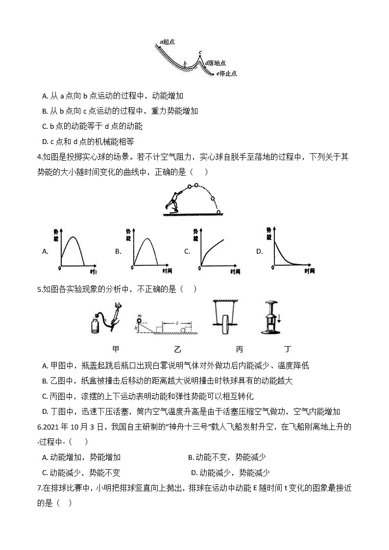 浙教版科学九年级上册 第3章 第2节 机械能（第1课时）课件PPT+教案+练习02