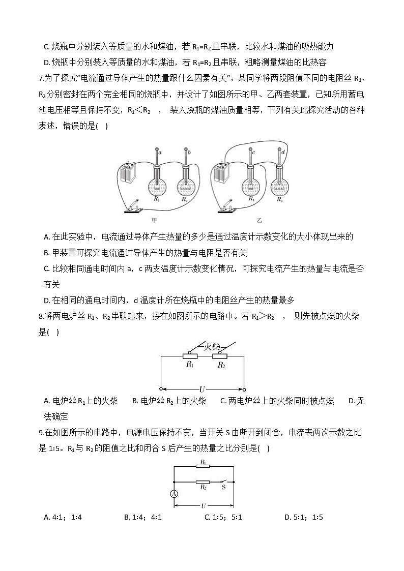 浙教版科学九年级上册 第3章 第6节 电能（第4课时）课件PPT+教案+练习03