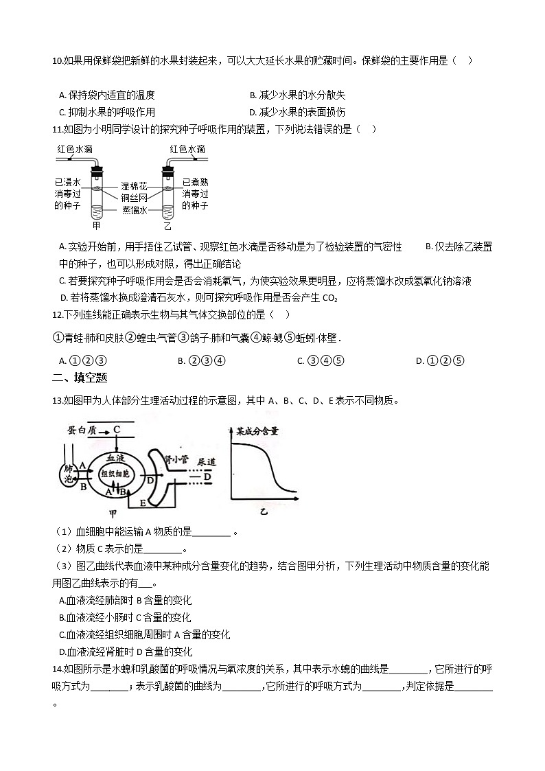 4.4能量的获得 同步练习 2021-2022学年浙教版科学九年级上册02