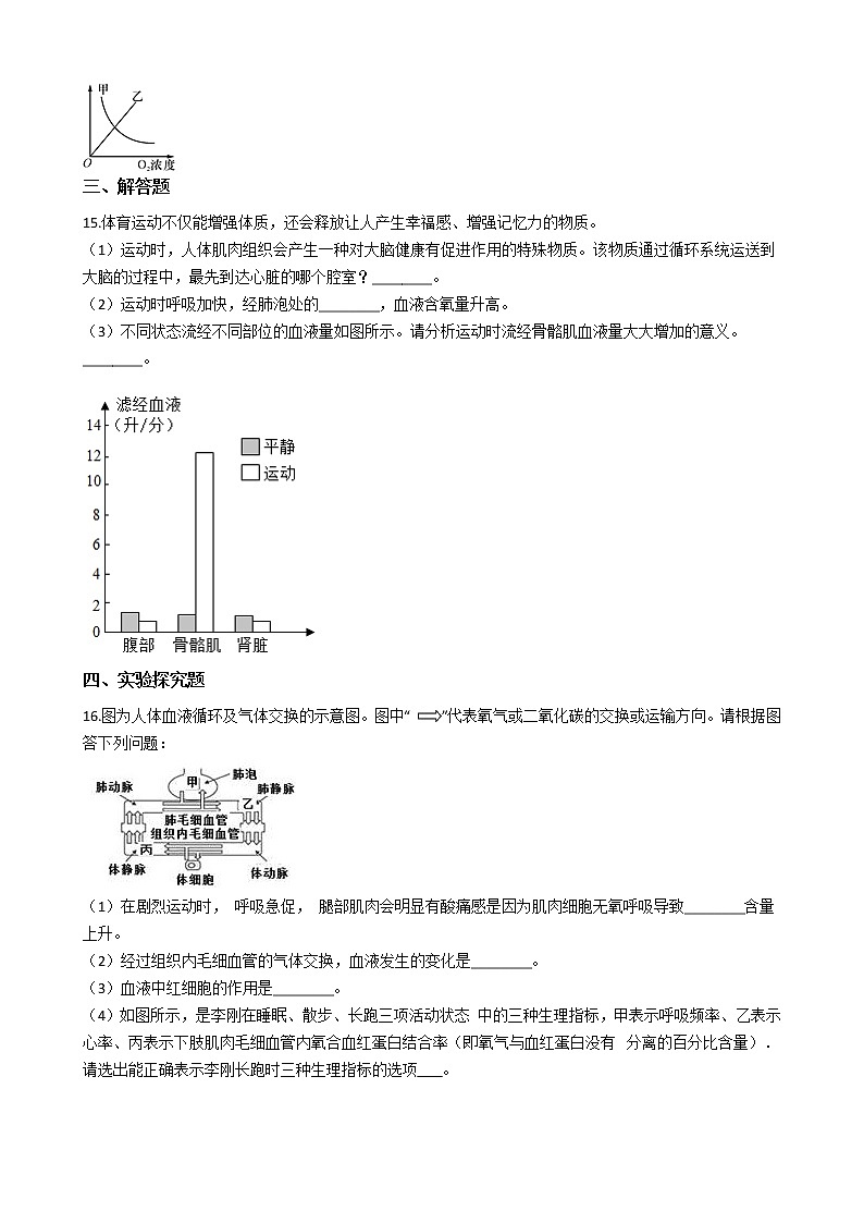 4.4能量的获得 同步练习 2021-2022学年浙教版科学九年级上册03