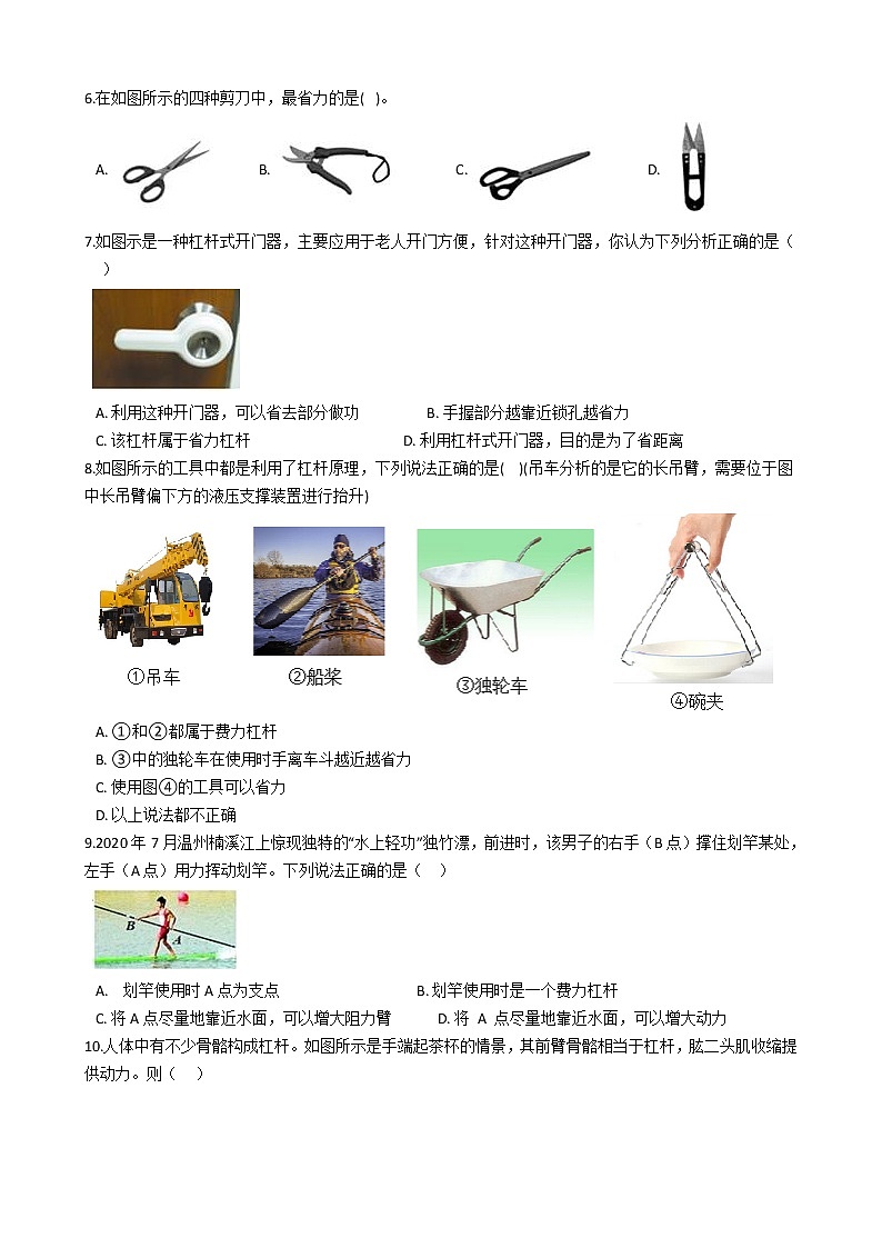 3.4简单机械 同步练习 2021-2022学年浙教版科学九年级上册02