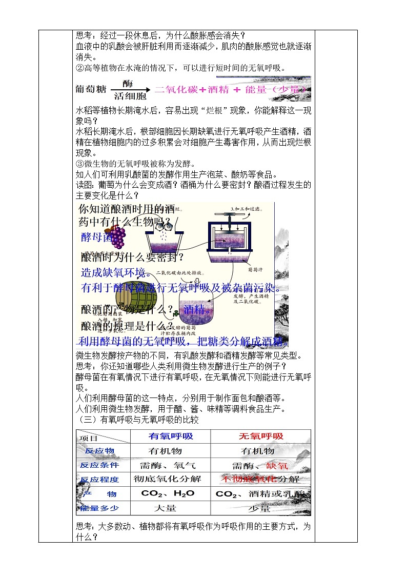浙教版科学九年级上册 第4章 第4节 能量的获得 课件PPT+教案+练习03