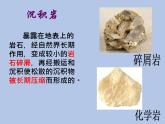 牛津上海版科学七年级下册13.1.2《岩石和土壤》课件