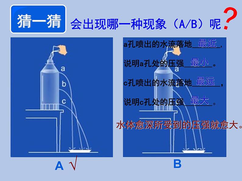 牛津上海版科学七年级下册14.2.1《海底世界》课件06