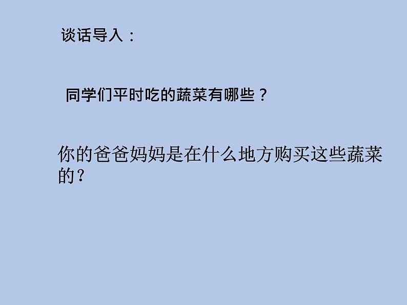 牛津上海版科学七年级下册15.3.2《人与环境的关系》课件02