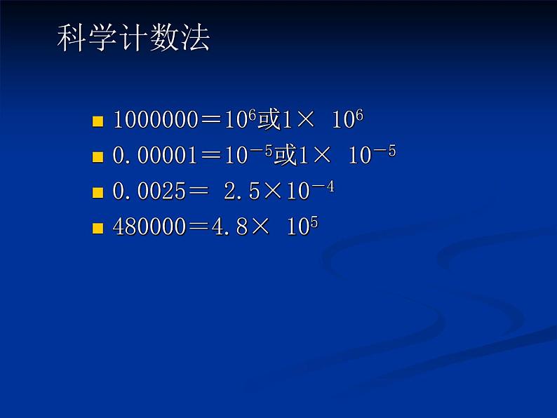 浙教版科学七年级上册 第一章 第四节 科学测量_（课件）第6页