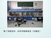 浙教版科學(xué)七年級上冊 第一章 第二節(jié) 走進(jìn)科學(xué)實驗室_（課件）