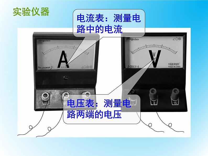 浙教版科学七年级上册 第一章 第二节 走进科学实验室_(1)（课件）第6页