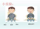 科学测量PPT课件免费下载