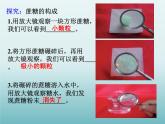 物質(zhì)的構(gòu)成PPT課件免費(fèi)下載