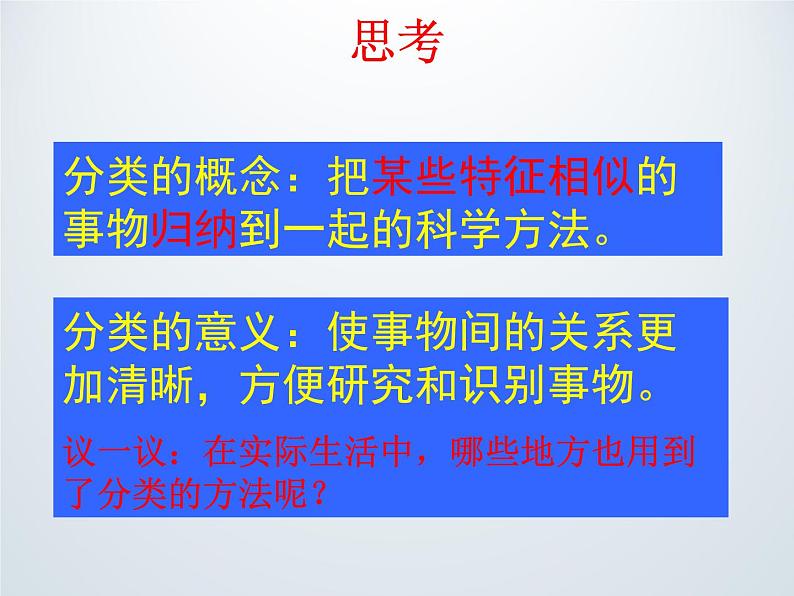 常见的动物PPT课件免费下载03