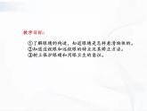 浙教版科学七年级下册 第二章 第六节 透镜和视觉 第3课时 课件