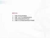 浙教版科学七年级下册 第四章 第三节 地球的绕日运动 课件+视频素材
