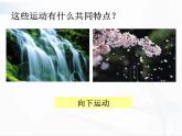 浙教版科学七年级下册 第三章 第三节 重力 课件+视频素材