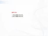浙教版科学七年级下册 第三章 第六节 摩擦力 第2课时 课件+视频素材