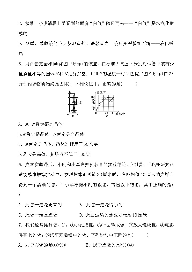 备战2022 浙教版科学 中考一轮复习 阶段检测卷(四)（学生）第2页