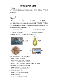 初中科学浙教版八年级上册第3节 物质的导电性与电阻同步测试题