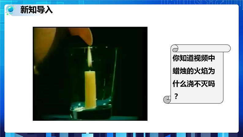 2.5光的反射和折射 第2课时  (课件+教案+导学案）02