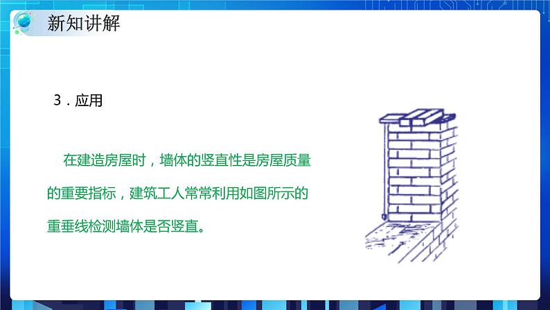 3.3重力 (课件+教案+导学案）08