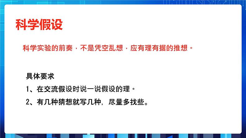 1.2《电生磁（第2课时）》（课件+教案+练习）05