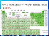 2.5《表示元素的符号》（课件+教案+练习）