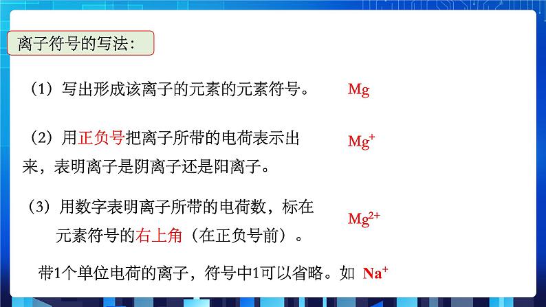 2.6《表示物质的符号（第2课时）》（课件+教案+练习）04