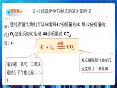 3.3《化學(xué)方程式（第3課時(shí)）》（課件+教案+練習(xí)）