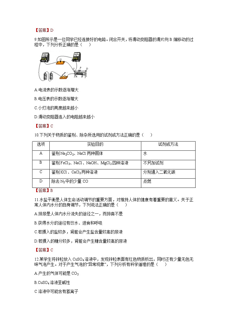 浙教版科学九上  期末测试卷1（含答案）03