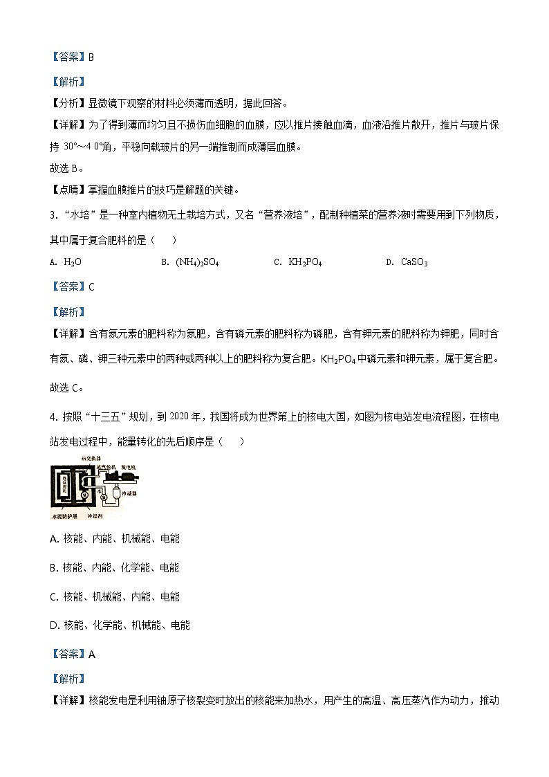 浙教版科学九上  期末测试卷5（含答案）02