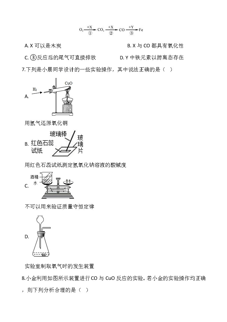 浙教版科学九年级上册  第2章 第5节 物质的转化（第2课时）课件PPT+教案+练习03