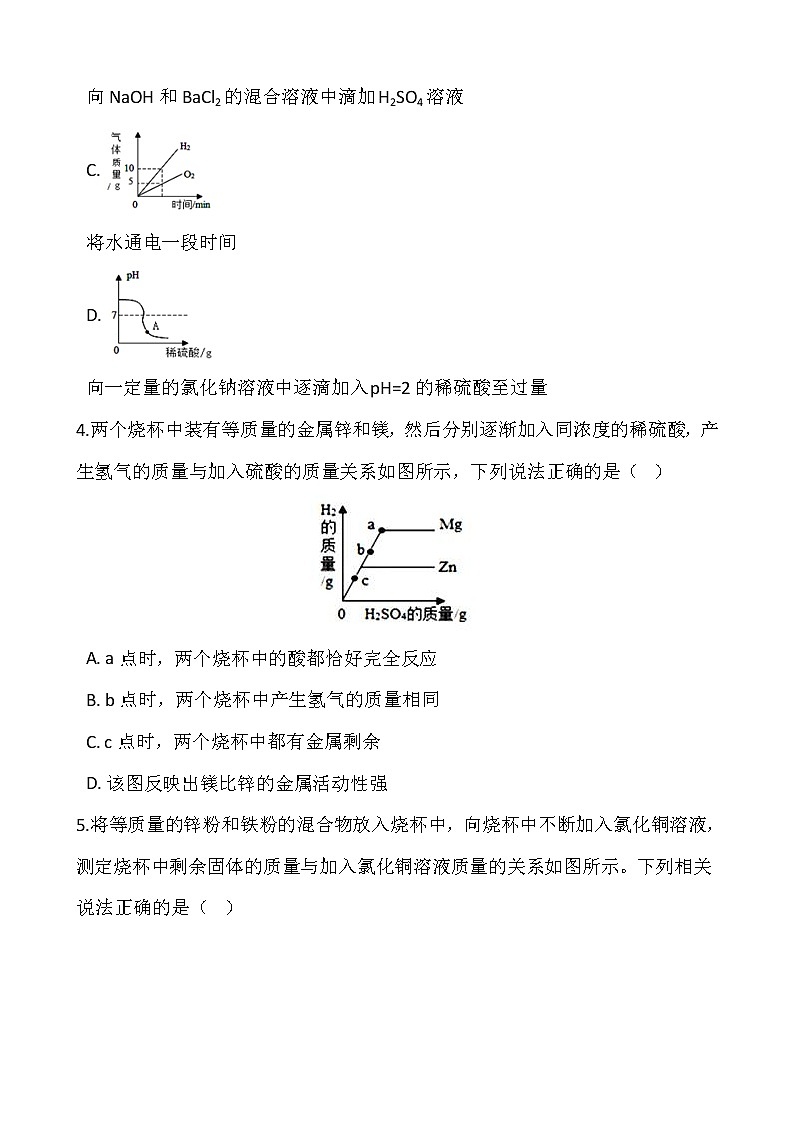 浙教版科学九年级上册  第2章 第2节 金属的化学性质（第2课时）课件PPT+教案+练习02