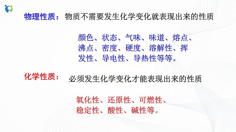 浙教版科学九年级上册  第1章 第2节 物质的酸碱性（第1课时）课件PPT+教案+练习04