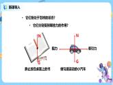 浙教版科学七下3.5《二力平衡的条件》课件+教案