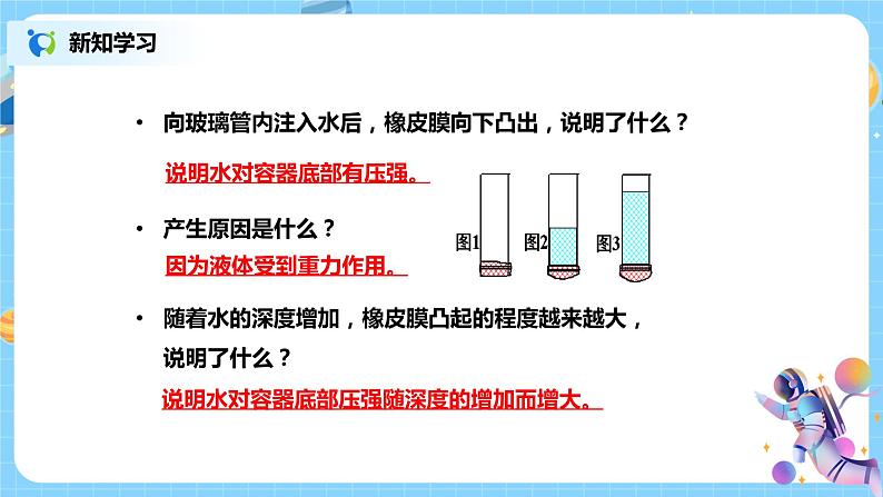 浙教版科学七下2.7《压强》第2课时 课件+教案05