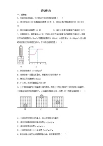 2022年浙江省中考科学专题练习：运动和力（word版，含答案）