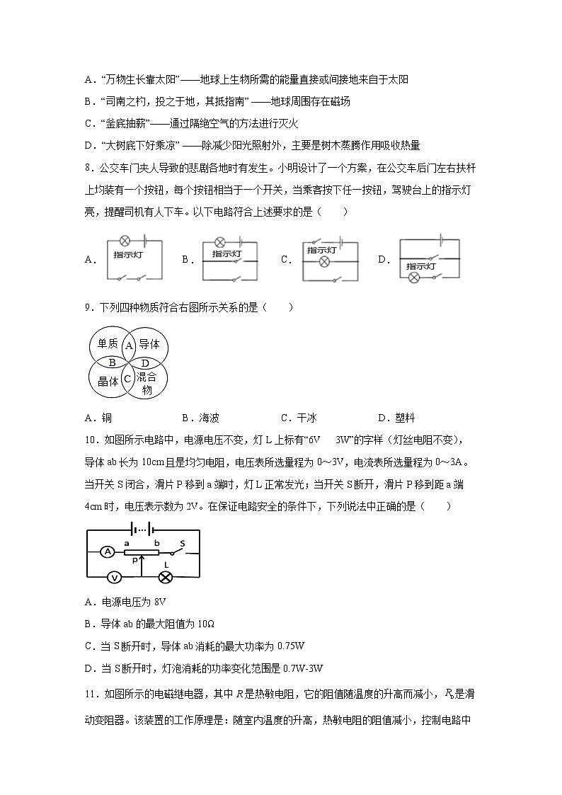 2022年浙江省中考科学专题练习 ：电与磁综合（word版，含答案）第3页