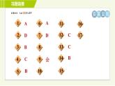 华师版七年级下册科学 第2章 4.1二氧化碳的物理性质 习题课件