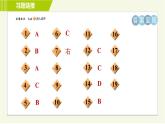华师版七年级下册科学 第2章 1空气的存在 习题课件