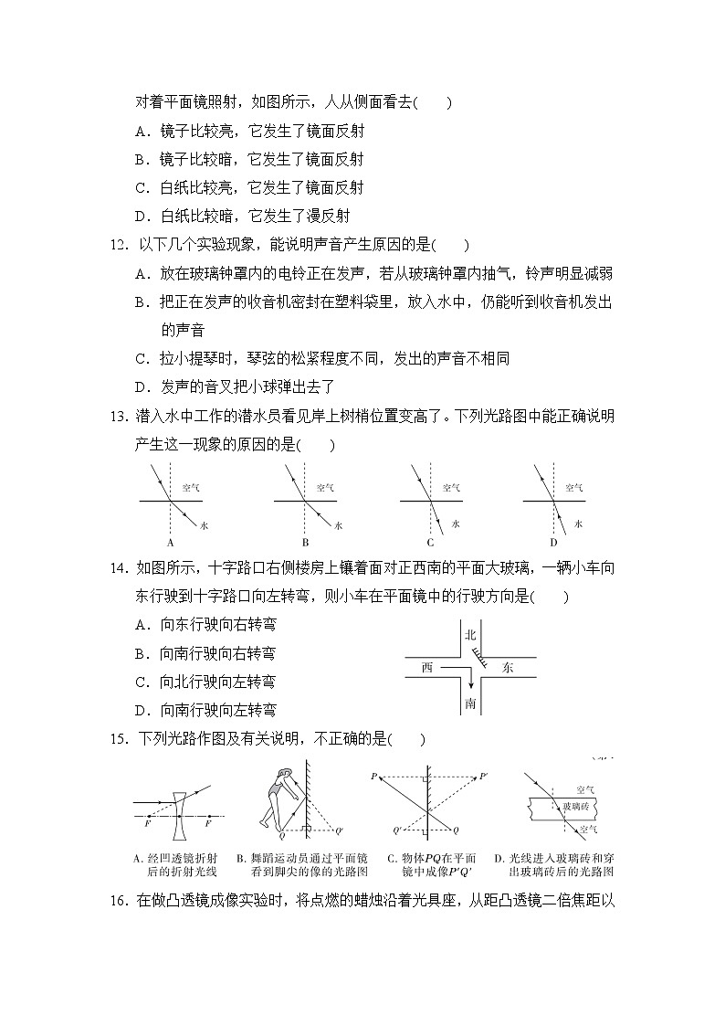 浙教版七年级下册科学 第2章 测试卷第3页